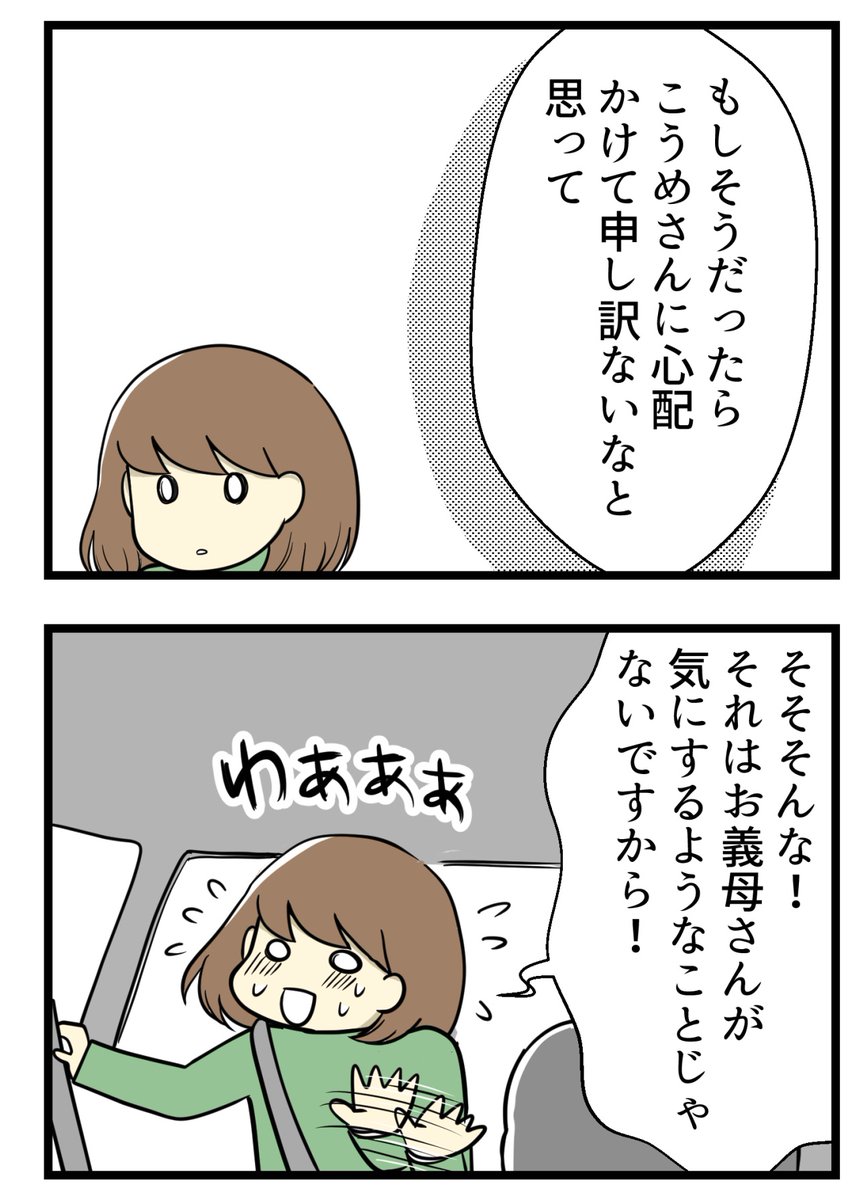 夫に襲いかかった突然の激痛とは2/3 #絵日記 #コミックエッセイ #夫婦漫画 