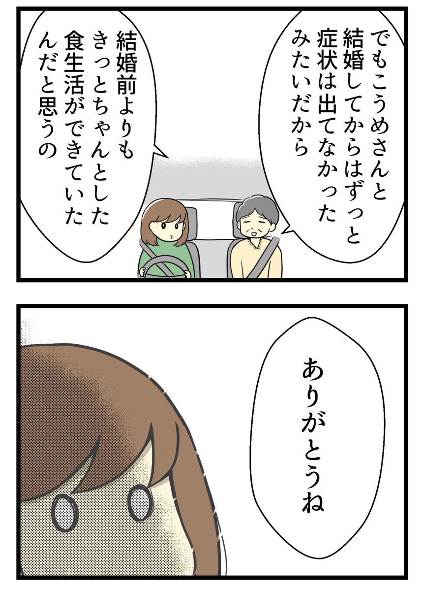 夫に襲いかかった突然の激痛とは2/3 #絵日記 #コミックエッセイ #夫婦漫画 