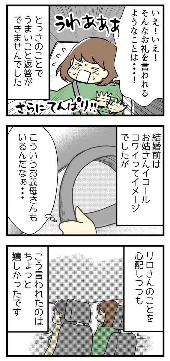 夫に襲いかかった突然の激痛とは2/3 #絵日記 #コミックエッセイ #夫婦漫画 