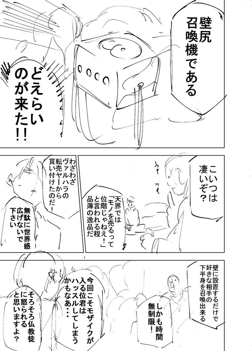 仏もコツコツ作ってます 