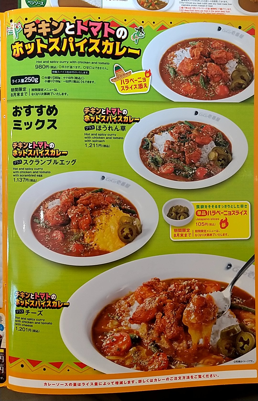 たかはｃ 公式 Coco壱番屋緑区相生山店 チキンとトマトのホットスパイスカレー 旨辛にんにく イカハーフtp 量 辛さ普通 赤いルーはスープカレーのようにサラサラめ トマトの酸味とスパイス香る 心地よい辛さ ごちそうさまでした Coco壱番屋