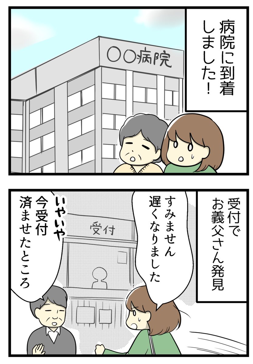 夫に襲いかかった突然の激痛とは3/3
#絵日記 #コミックエッセイ #夫婦漫画 