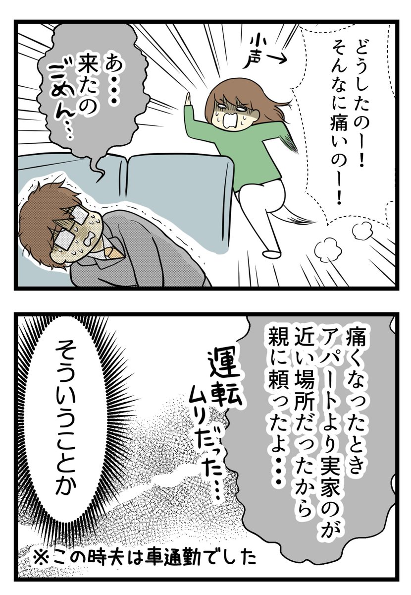 夫に襲いかかった突然の激痛とは3/3
#絵日記 #コミックエッセイ #夫婦漫画 