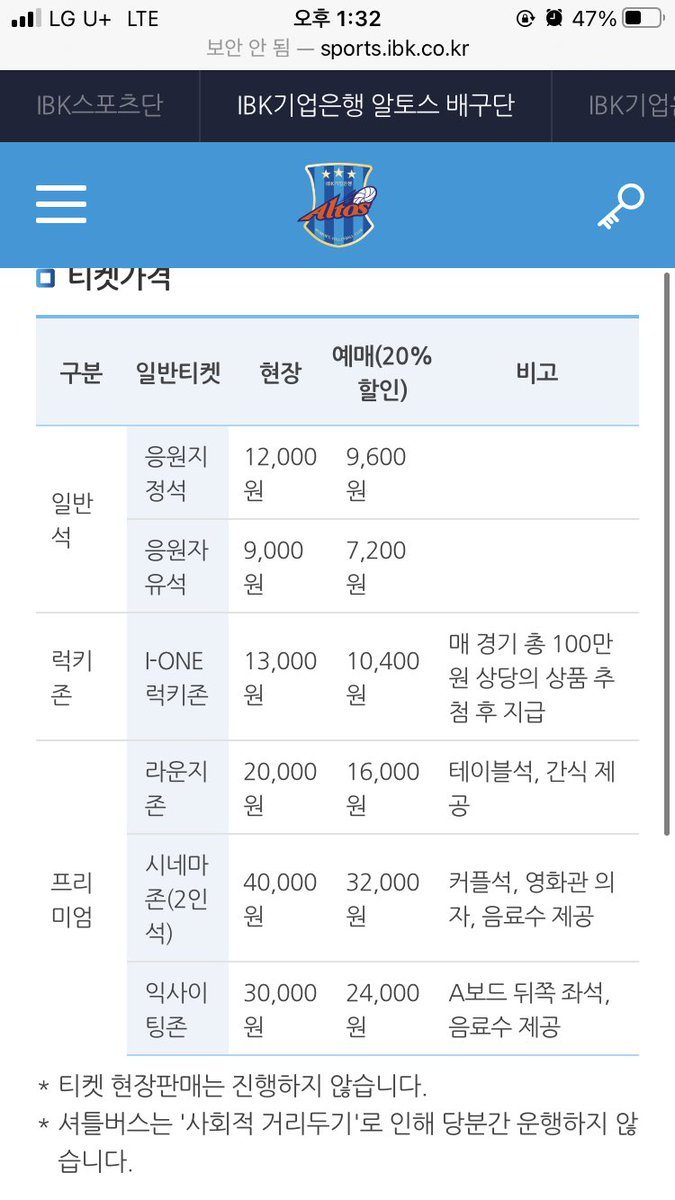 for_dream_3's tweet photo. 알토스티켓값무슨일,,,, 익사이팅존간다,,,,, https://t.co/bxJ96LY0Df
