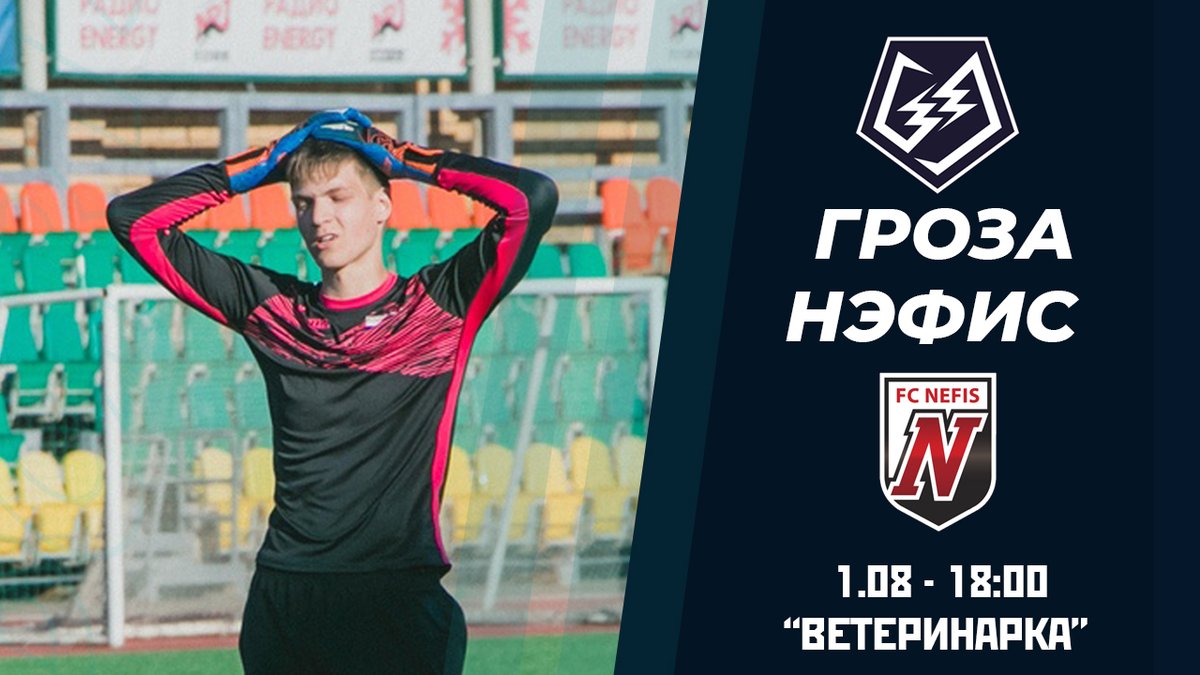Link to the stream. We'll begin today (on August, 1) at 16:00 CET.
#GrozaKazan - FC "Nefis" Kazan
youtu.be/MNZ1AWIf_SU