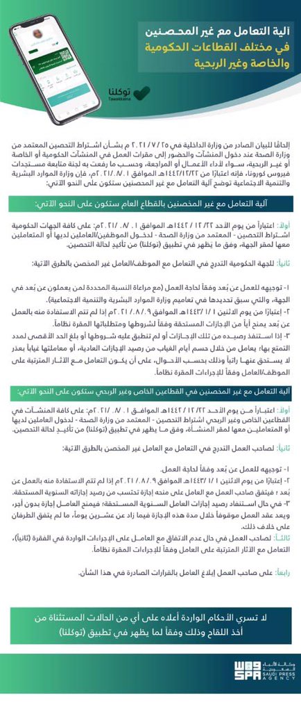 saud_2020_'s tweet photo. #لا_للتطعيم_الاجباري80 https://t.co/TG4xSLqMGB