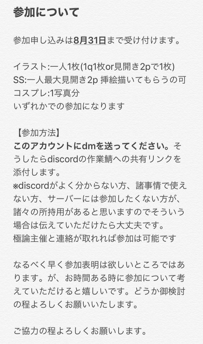 鵜飼沙樹 Ukaisaki Twitter