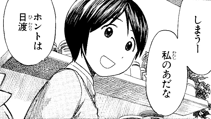 しまうーおった 