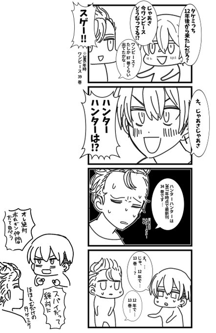 Hunter Hunterのtwitter漫画作品 人気順 408