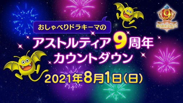 ドラゴンクエストx 公式 Dq X Twitter