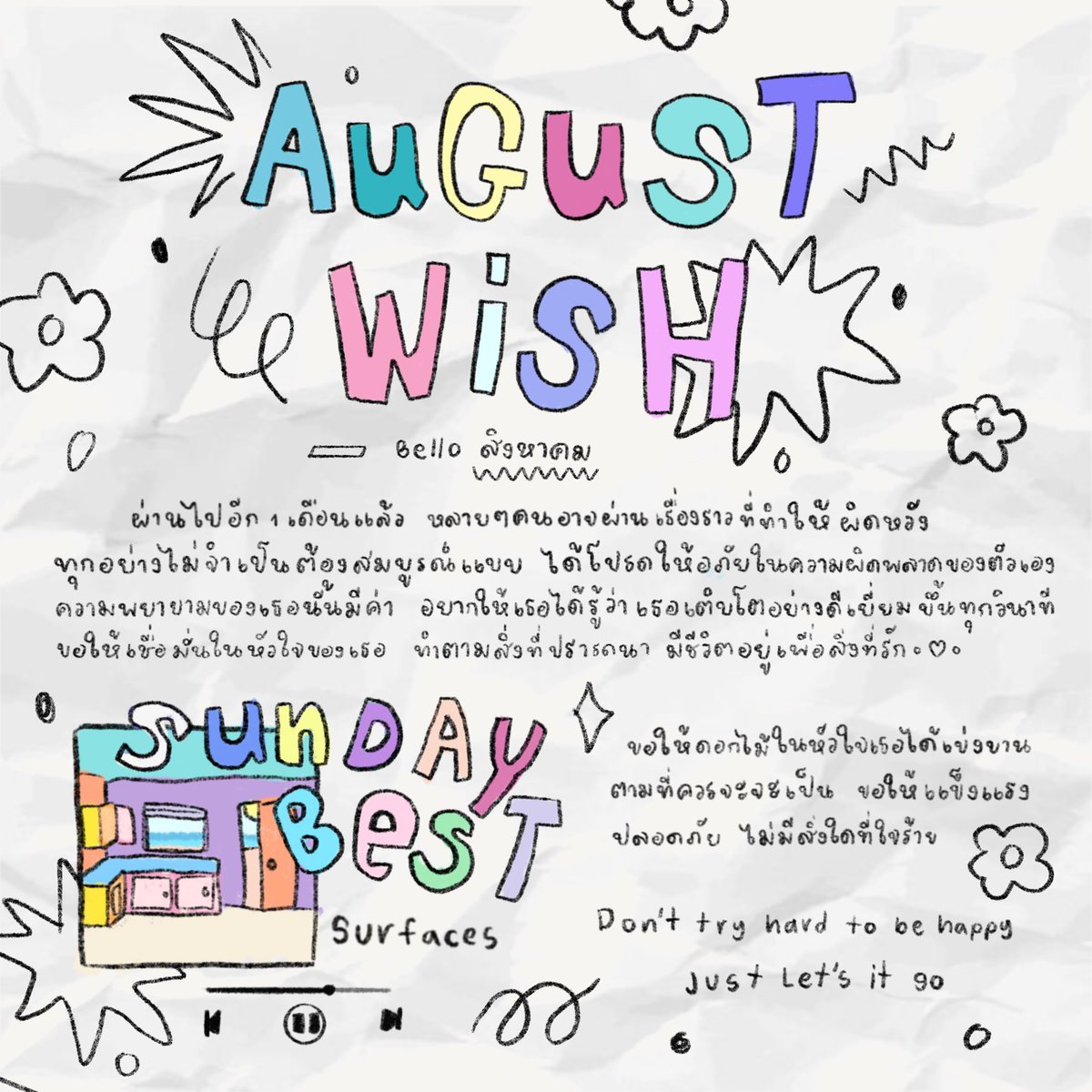 ʚ 𝓙 ɞ rest tweet media