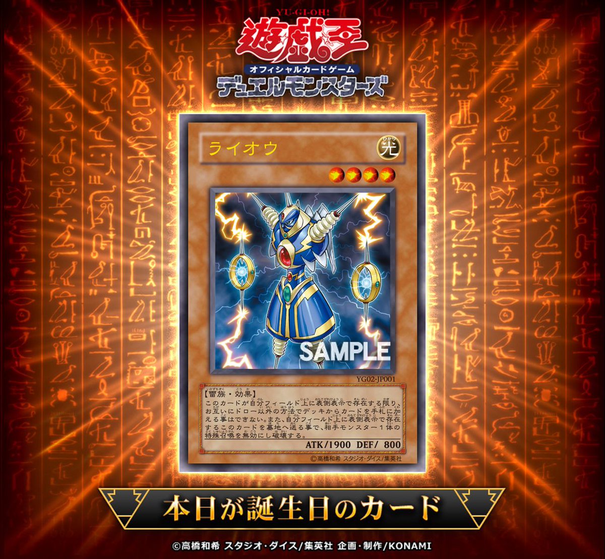遊戯王 中国語版 雷王 ライオウ 赤シク Special Red-Version 遊戯王