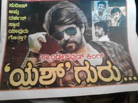 RakhiYashCult's tweet photo. 😂 Paper Ads On That Day
No Offense to anyone

@TheNameIsYash
#KGFChapter2 #YashBOSS https://t.co/A1GhKEyGce