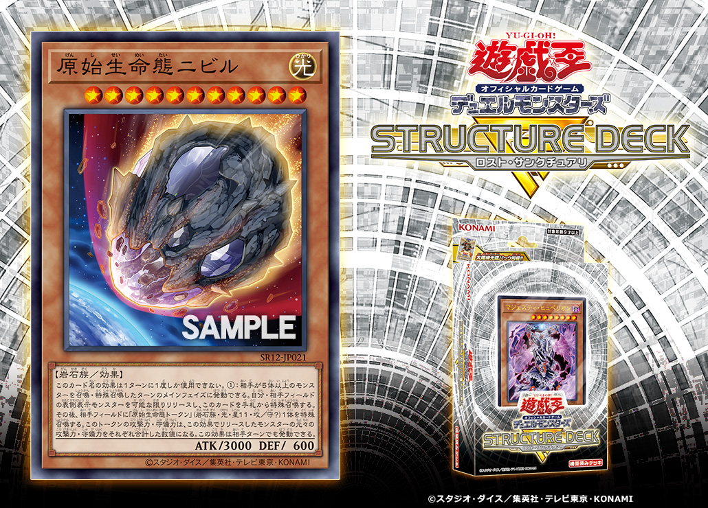 3箱 遊戯王OCG ロストサンクチュアリR 未開封 ニビル シルキィ等抜取り無し