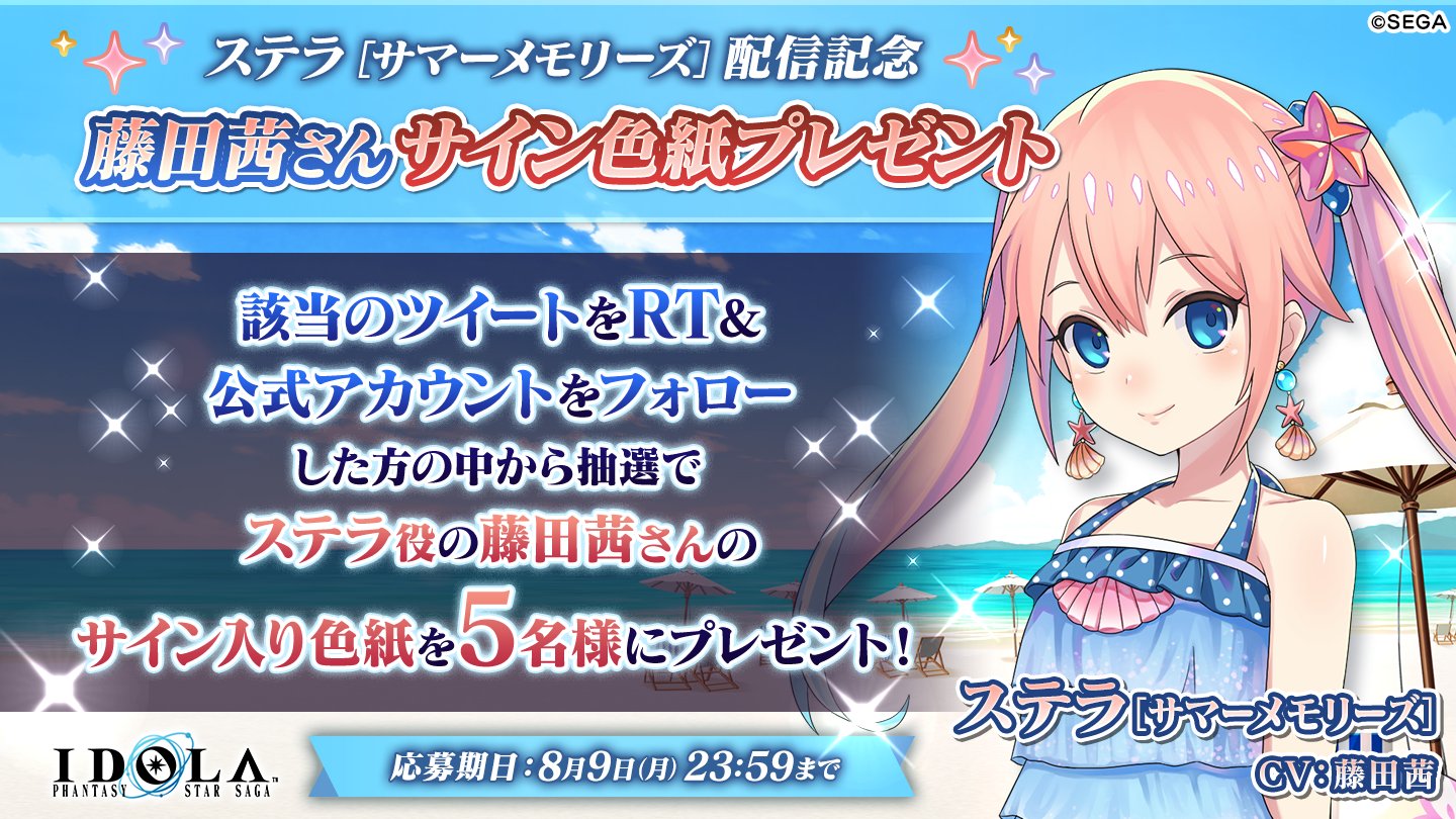 藤田茜 直筆サイン色紙 藤田茜 直筆サイン色紙