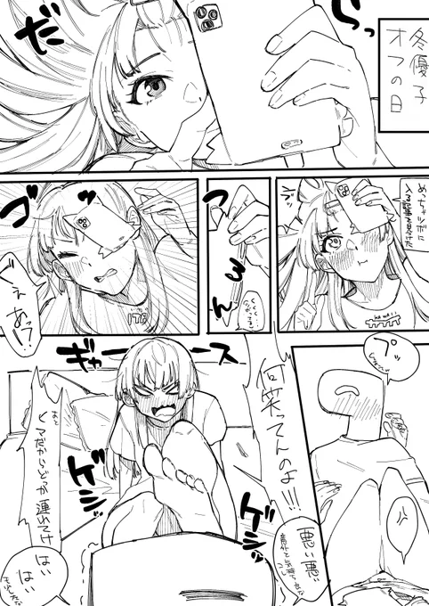 ふゆこ・・・ 