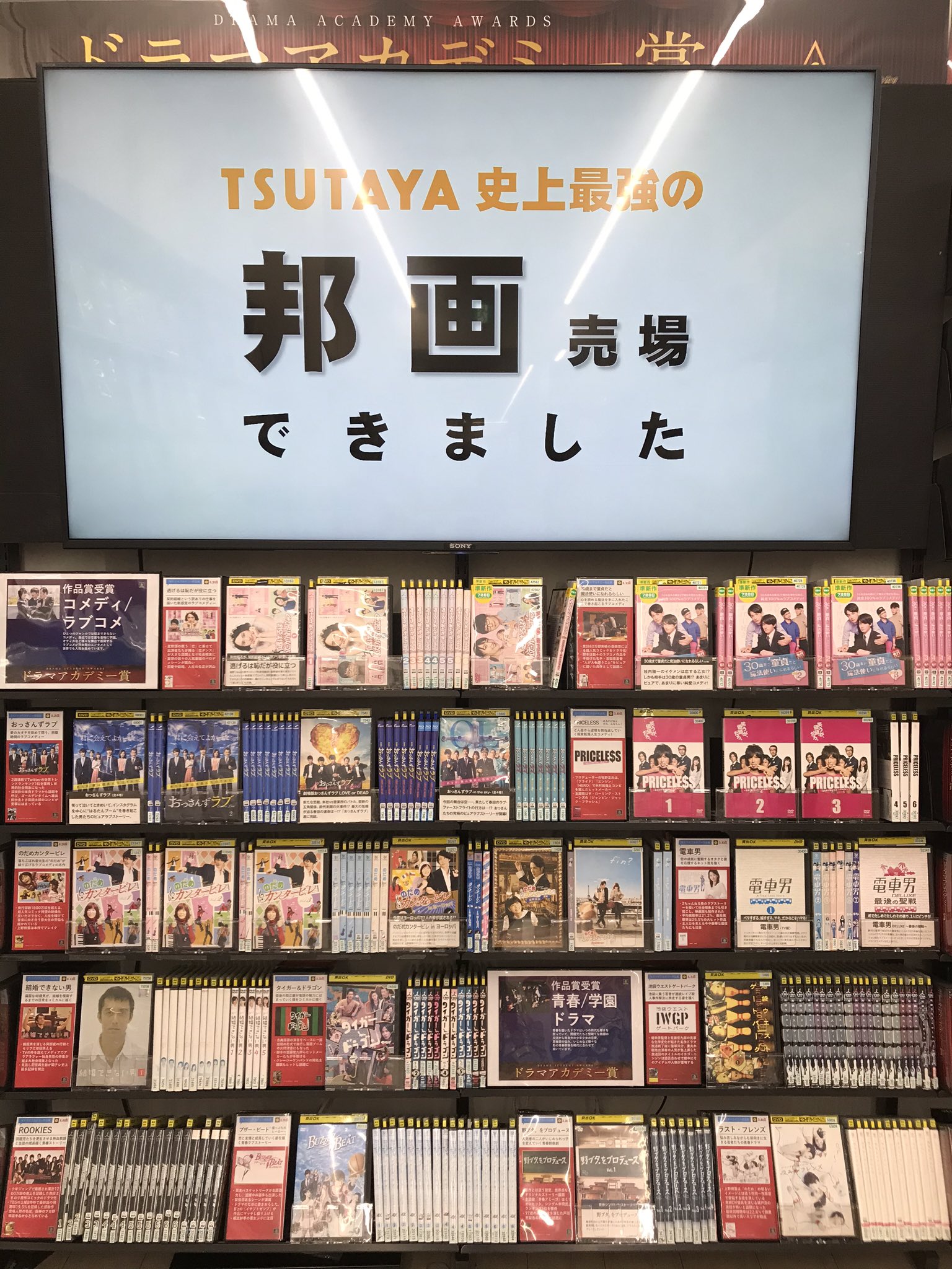 Tsutaya角盤町店 弓ヶ浜店 東福原店 Tsutaya角盤町店 レンタル邦画コーナーを一新 まだまだ知らない名作をいっぱい揃えました 写真以外のコーナーも盛りだくさんです Tsutaya 史上最強の邦画コーナーで名作に出会ってください 邦画名作 T