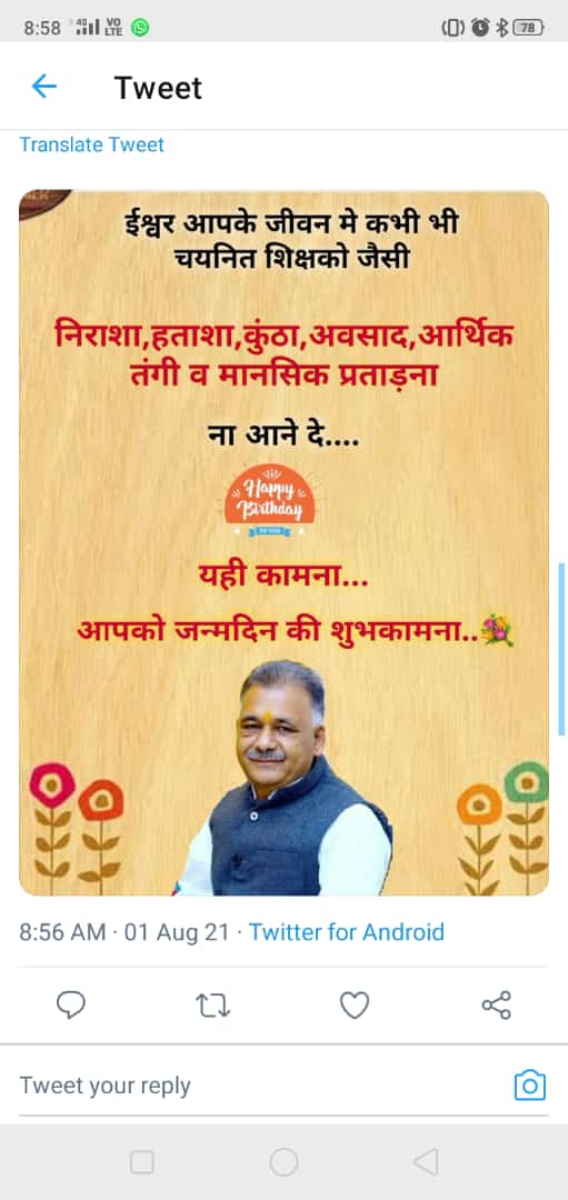 CSSDATIA's tweet photo. @Indersinghsjp माननीय @Indersinghsjp को जन्मदिन की बधाईयाँ,
आज मौका है कि आप अपने जन्मदिन पर @schooledump को बचाने हेतु अपने मंत्री पद से इस्तीफा देते हैं मध्यप्रदेश की स्कूल शिक्षा व्यवस्था को धन्य कीजिये, पूरा प्रदेश आपका आभारी रहेगा।
#10SaalShikshakBinaMPBehaal @CMMadhyaPradesh @OfficeofSSC https://t.co/eNjMWHMaBE