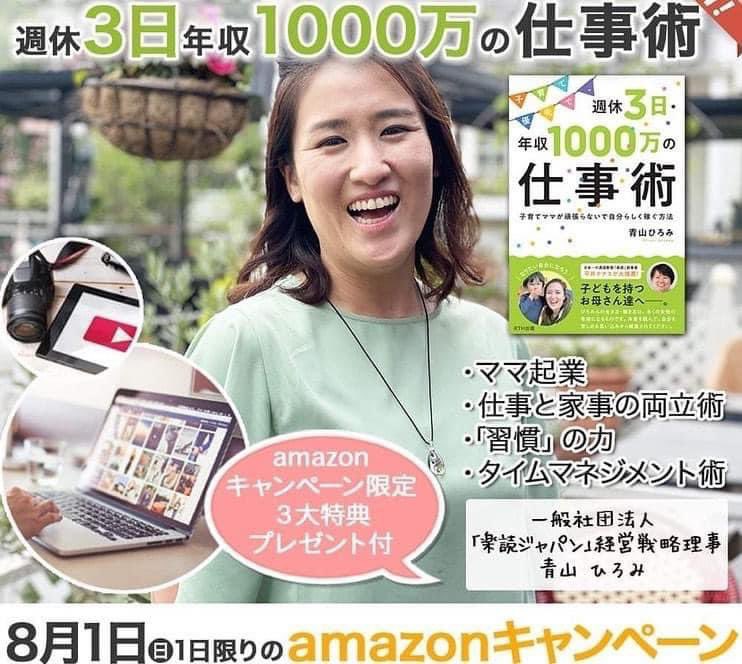 brandnew_ac's tweet photo. 同じように苦悩しなくていい。知らなかったことを学べば、実現可能となる。
これが著者の想いです。

地方在住・子育てママが、具体的にどう壁を越えたのか？
▼ 最初の壁
▼ 子育てとの両立の壁
▼ 家族との協力関係の壁
▼ 1000万円の壁
▼ 安定売上の壁
　
実際に結果の出たやり方＆在り方を公開！ https://t.co/l0Cd0YogBM