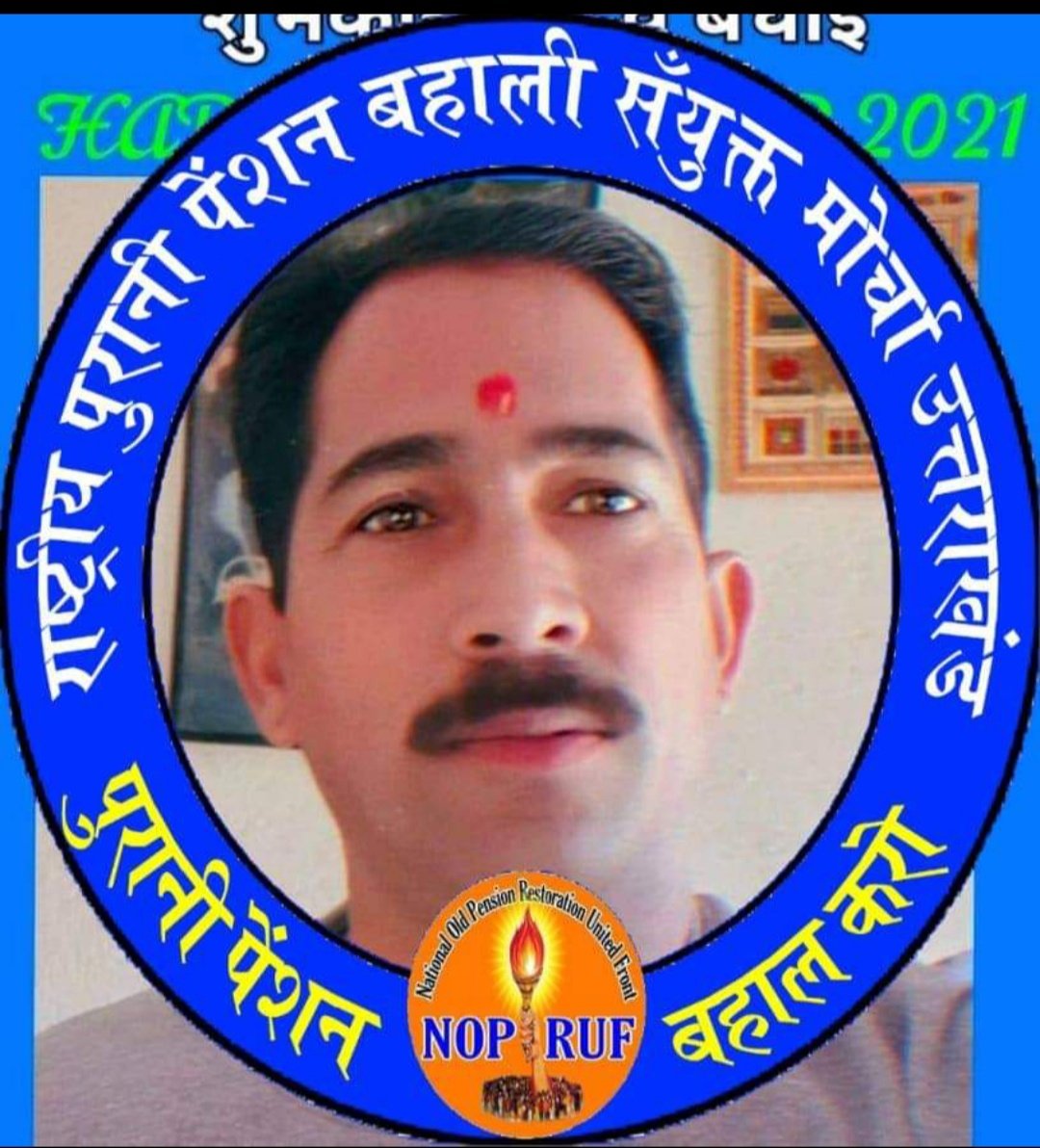 m.facebook.com/story.php?stor…
पुरानी पेंशन बहाल करो।
एक मिशन-पुरानी पेंशन।