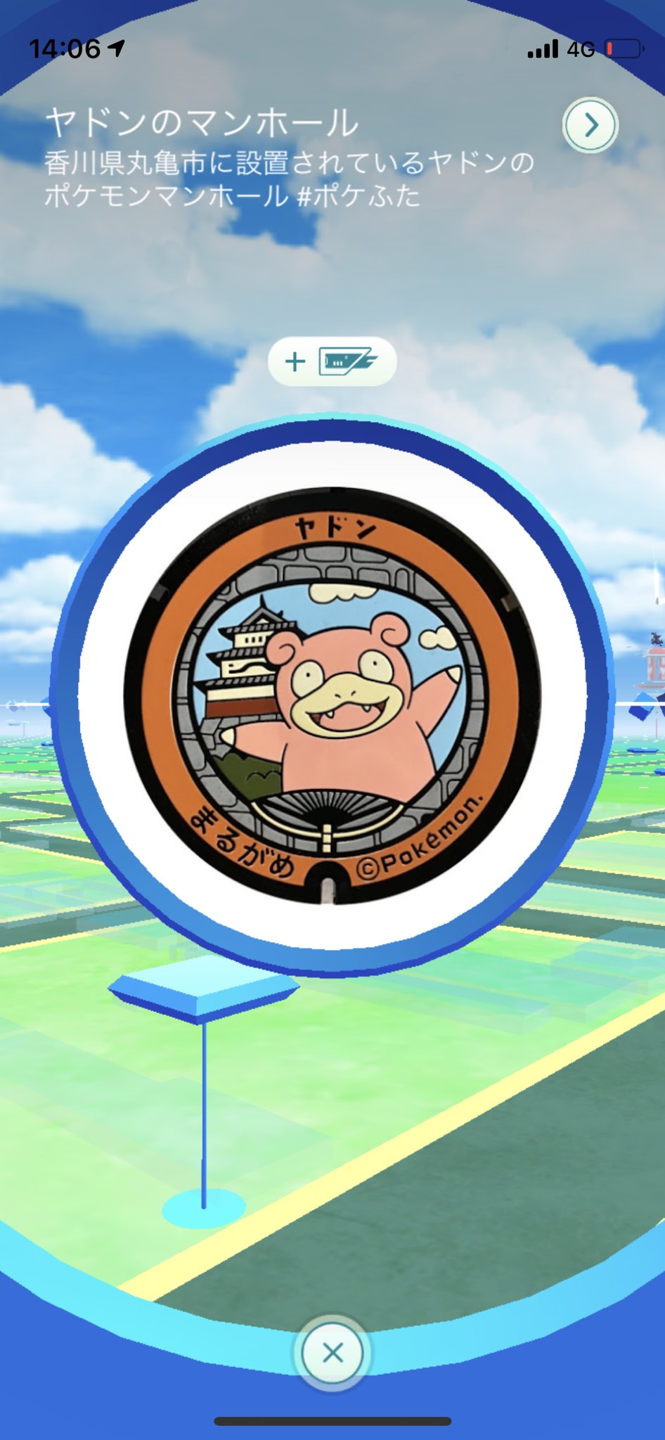 かずき ポケモンgo神戸 ヤドンのポケふた ポケストップ ヤドン ポケストップ ポケふた 香川県 坂出市 丸亀市 Pokemongo ポケモンgo T Co Xfuvimos7r Twitter