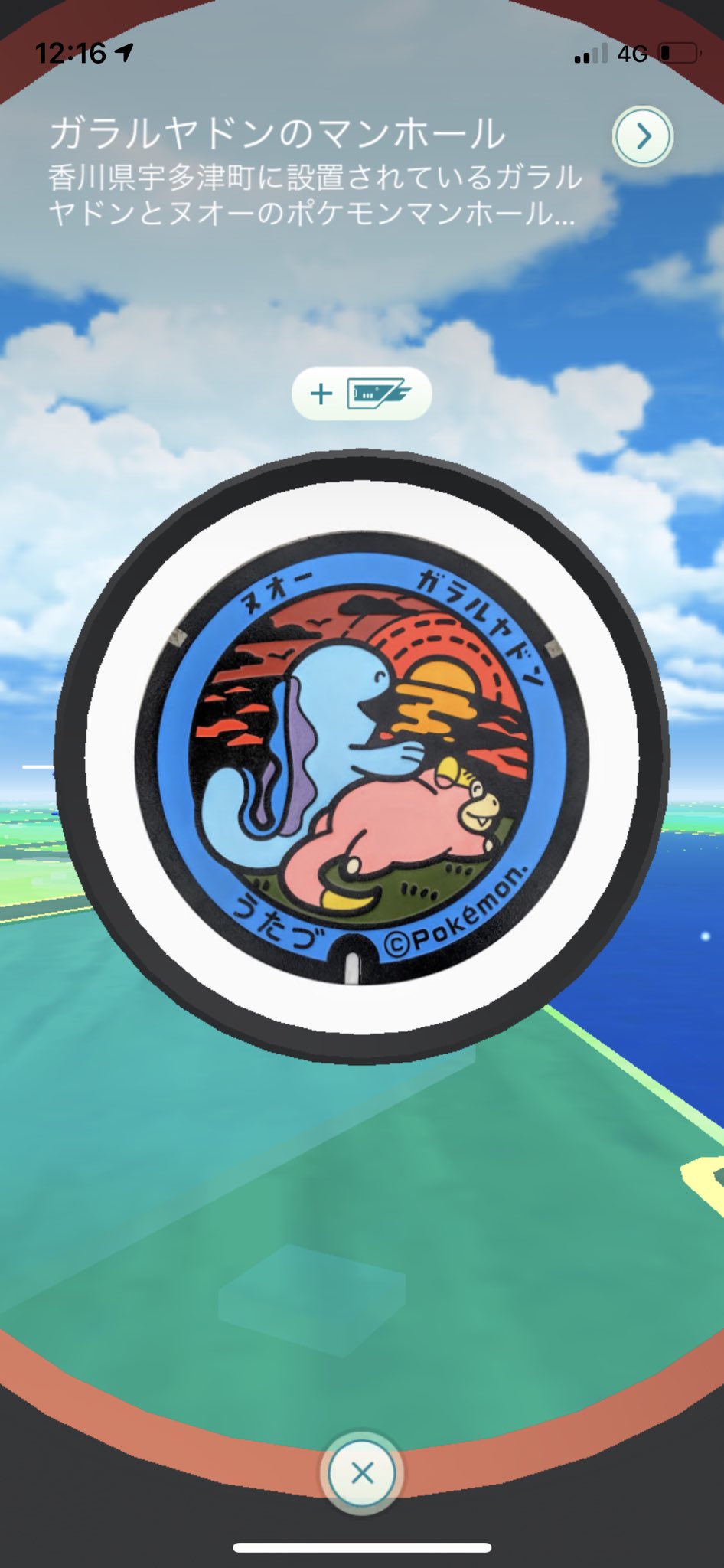 かずき ポケモンgo神戸 ヤドンのポケふた ポケストップ ヤドン ポケストップ ポケふた 香川県 坂出市 丸亀市 Pokemongo ポケモンgo T Co Xfuvimos7r Twitter