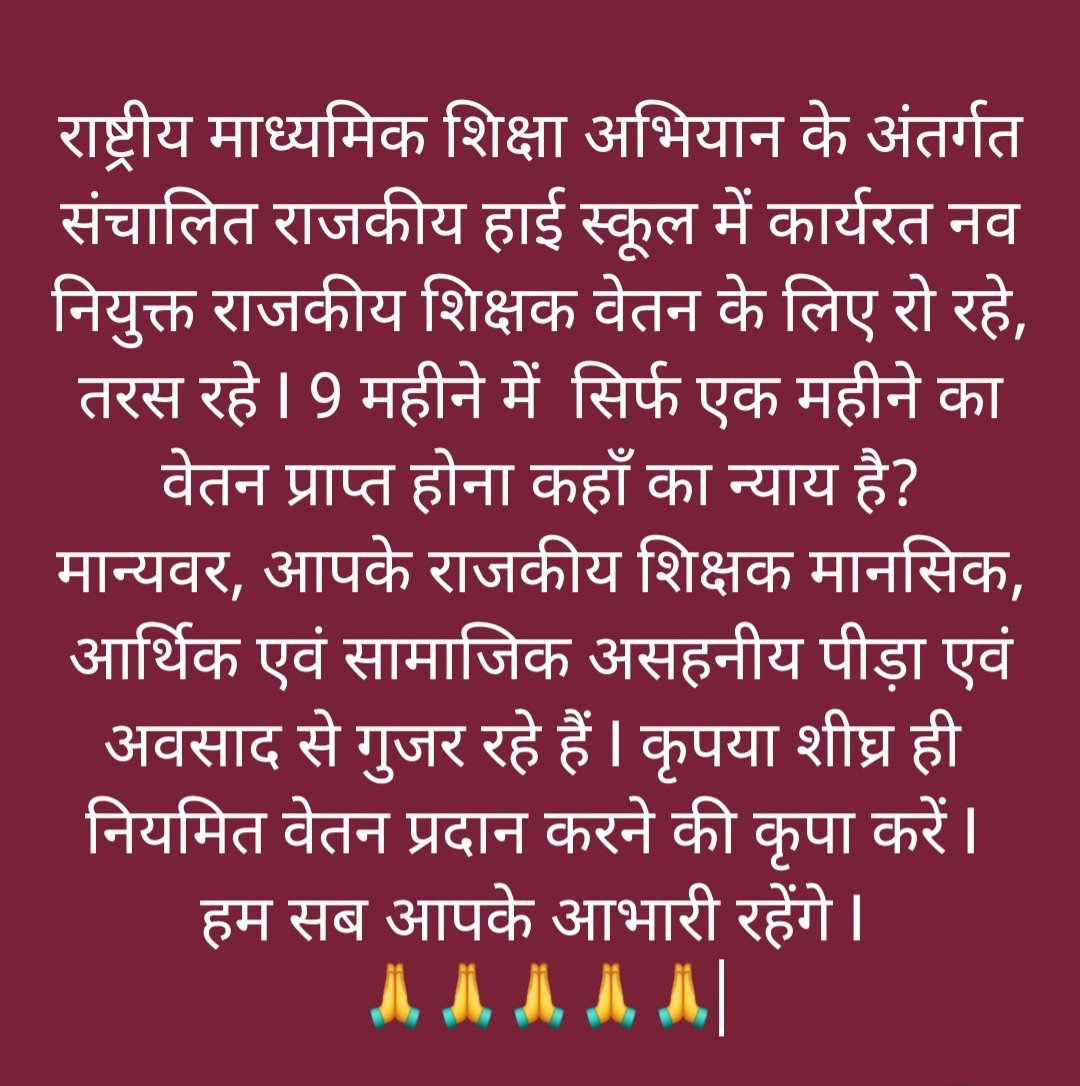 Pradeep43964862's tweet photo. #रमसा_शिक्षक_का_वेतन_नियमित_करो
#रमसा_शिक्षक_का_वेतन_शीघ्र_दो
@PMOIndia
@FinMinIndia
@myogiadityanath
@myogioffice
@drdineshBjp
@ABPNews
@htTweets
@ndtvindia
@ChiefSecyUP
Where is justice?
Why is such partiality with us? Please give us justice .
Provide us regular salary. https://t.co/VoRglOT41i