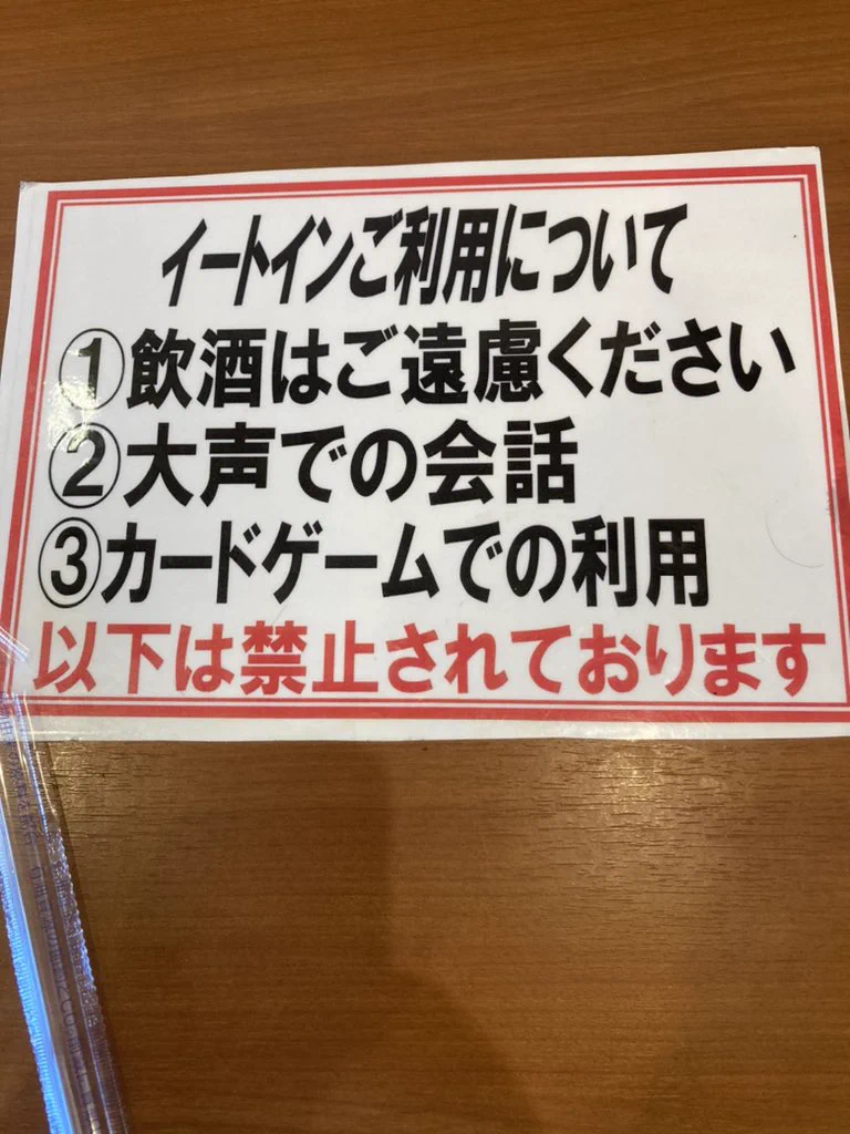 イートインスペースの注意書きが？何も禁止してなかったwww