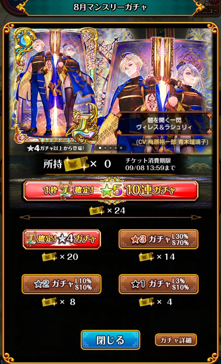 黒猫のウィズ攻略 Gamewith 今日は特殊なマンスリーガチャ初日でした 今回のマンスリーミッションはチケット24枚で10連でき かなりお得 当たり精霊の種類は かなり豊富となっています 黒ウィズ