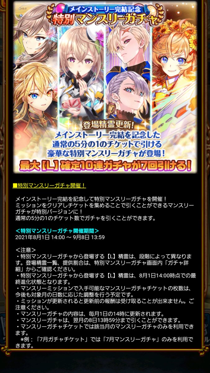 黒猫のウィズ攻略 Gamewith 今日は特殊なマンスリーガチャ初日でした 今回のマンスリーミッションはチケット24枚で10連でき かなりお得 当たり精霊の種類は かなり豊富となっています 黒ウィズ
