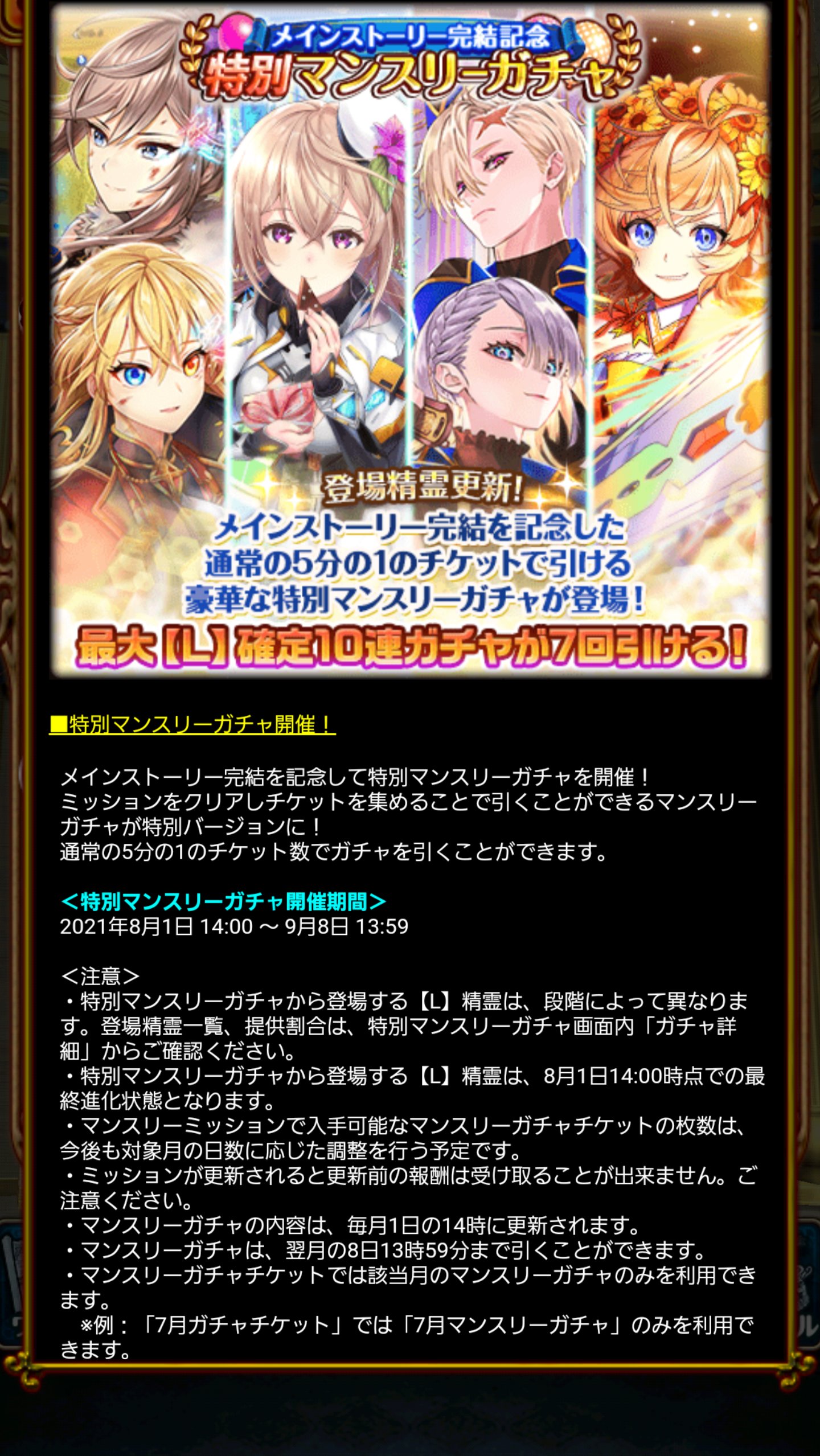 黒猫のウィズ攻略 Gamewith 今日は特殊なマンスリーガチャ初日でした 今回のマンスリーミッションはチケット24枚で10連でき かなりお得 当たり精霊の種類は かなり豊富となっています 黒ウィズ T Co 0hxtrq1xz1 Twitter