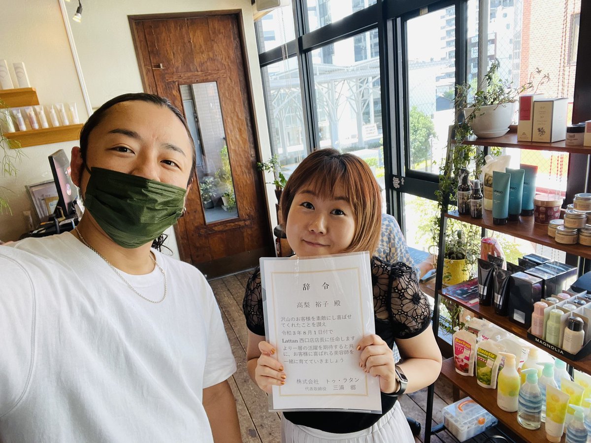 三浦 郷 ミウラゴウ Lattan ラタン 代表 松戸駅美容室 Goh Lattan Twitter 三浦 郷 ミウラゴウ Lattan ラタン 代表 松戸駅美容室 Goh Lattan Twitter