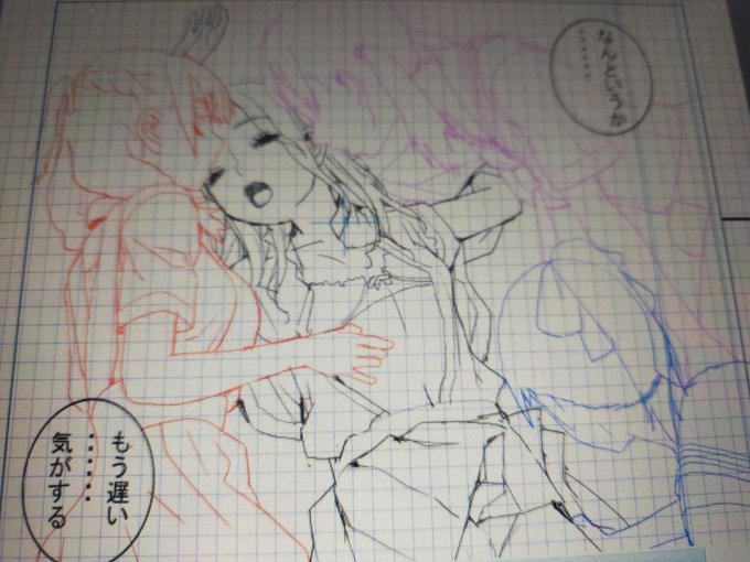 4レイヤー下描きは辛い… 