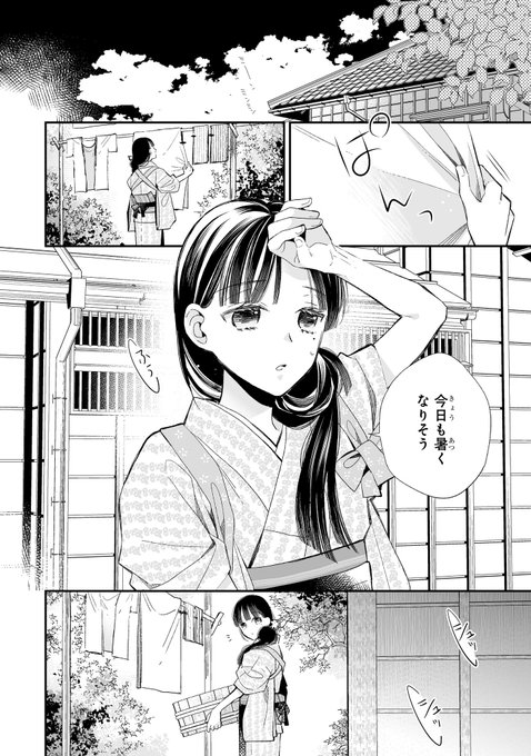 わたしの幸せな結婚のtwitterイラスト検索結果 わたしの幸せな結婚のtwitterイラスト検索結果