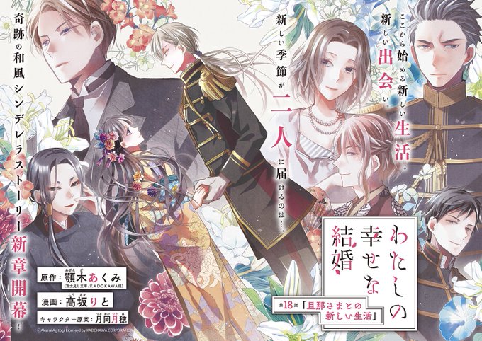 わたしの幸せな結婚のtwitterイラスト検索結果 わたしの幸せな結婚のtwitterイラスト検索結果