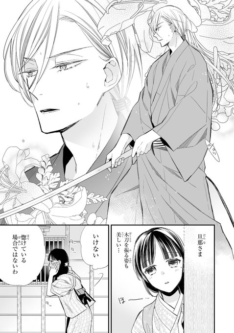 わたしの幸せな結婚のtwitterイラスト検索結果