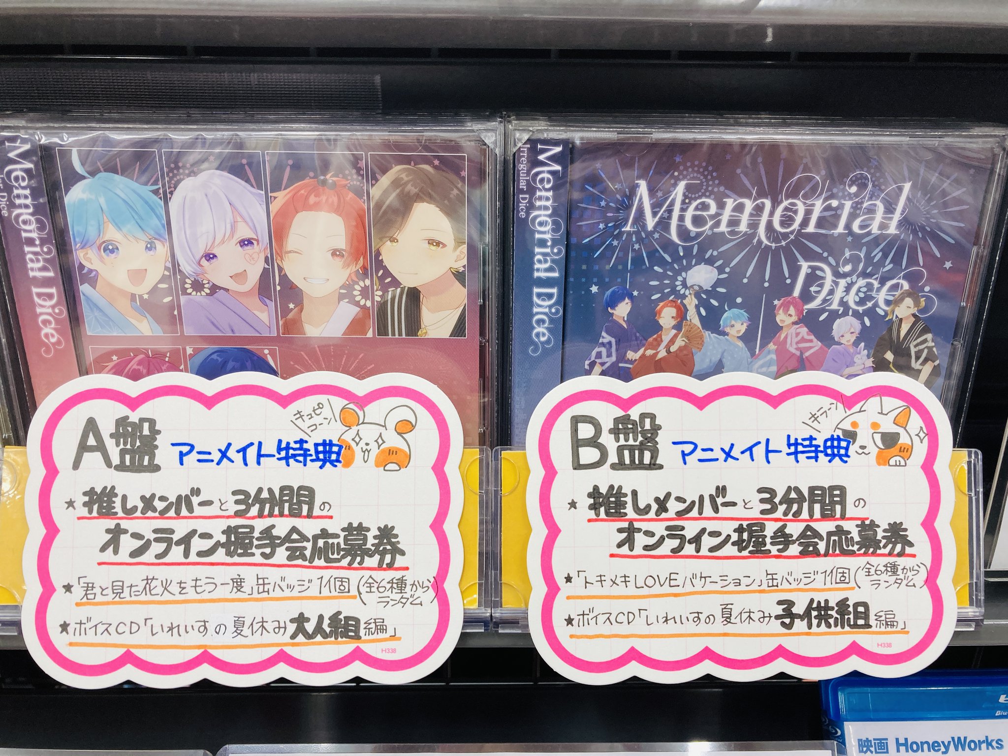 今季ブランド いれいす CD 4点セット セカンドアルバム その他