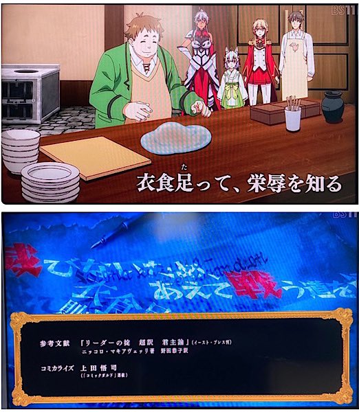 現実主義勇者の王国再建記 5話感想 アニマアニマアニマ