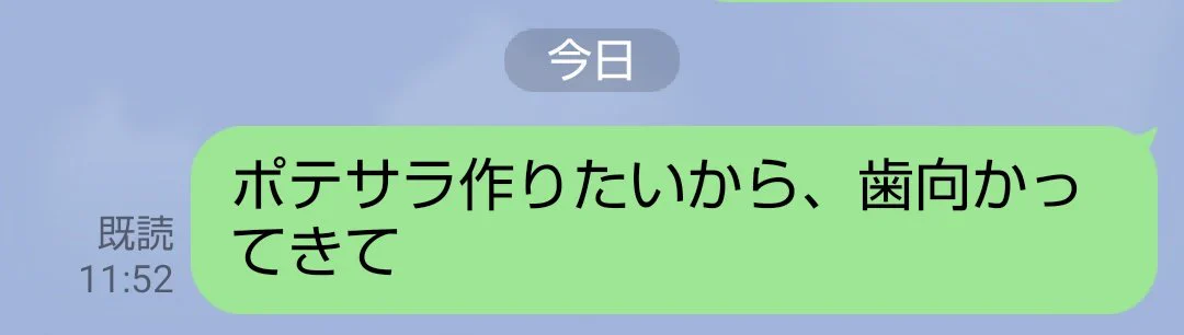 夫は偉かった。「歯向かって」って言ったのに、ちゃんと「ハム」を買ってきてくれた。