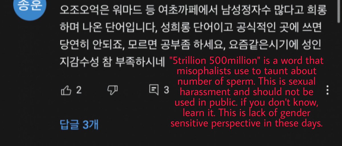 Blank_name10's tweet photo. This is the ostensible reason that Korean men get angry at this word.
#오조오억 #feminism #korea #kpop #케이팝 #페미 #남혐 #hannam #나는페미니스트다 https://t.co/FOZTICRPdF