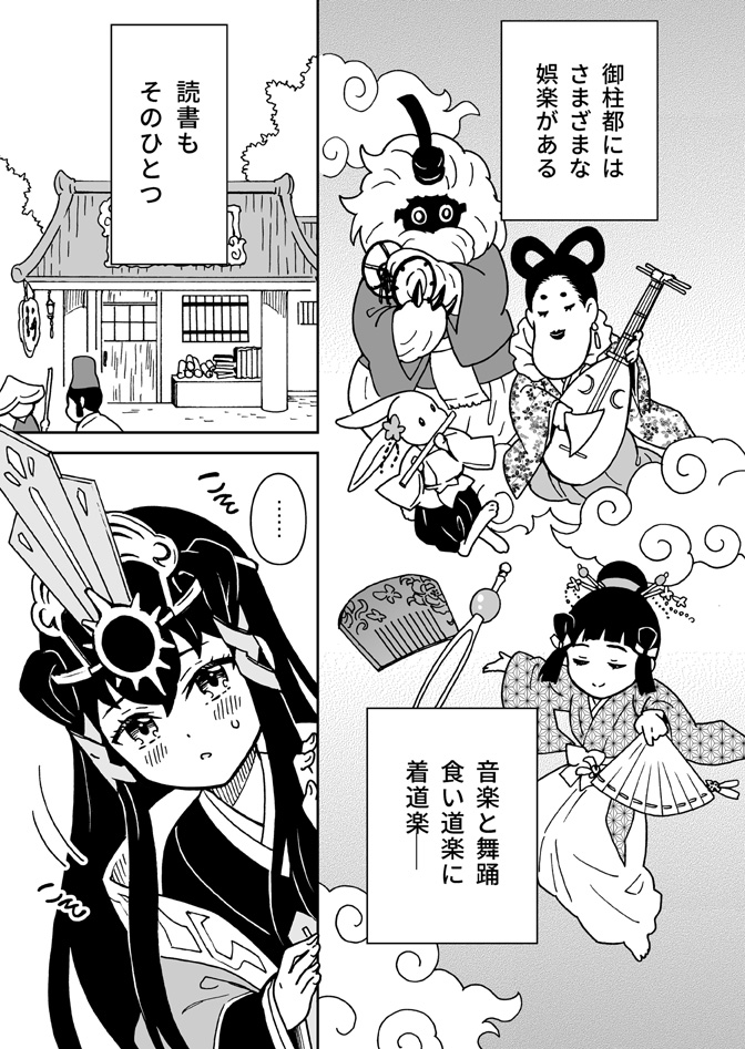 藤こよみ ものカノ2巻発売中 Fujikoyom1 Twitter