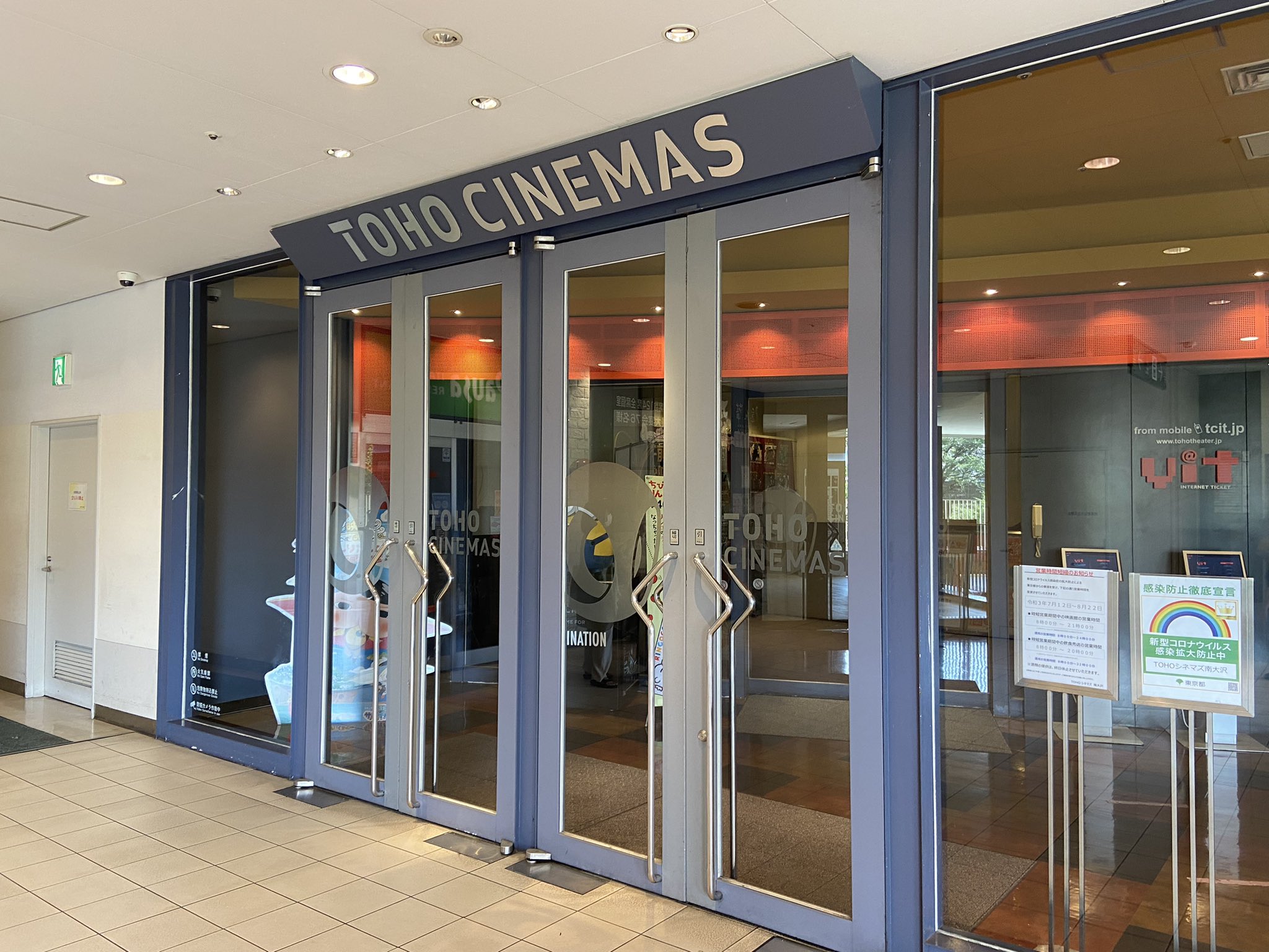 Hiro V Twitter では Tohoシネマズ南大沢で