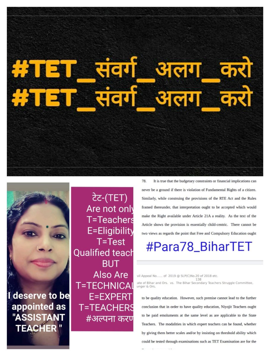 AlpanaKarn's tweet photo. आदरणीय मुख्यमंत्री महोदय बिहार शिक्षा विभाग में TET शिक्षकों की पुकार भी सुनो, assistant teacher के समान योग्यता व काम रखते हुए भी पिछले 8 वर्षों से वेतन विसंगति की मार झेल रहे हैं, ना सेवा नियम बने हैं ना पदोन्नति मार्ग निकला है,कृपया न्याय दिलाएं🙏
#TET_संवर्ग_अलग_करो https://t.co/9FXSBn9gyb