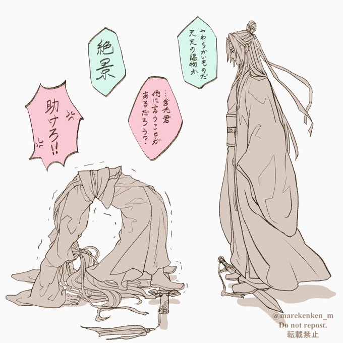 何年後か、藍湛の頑張りで金丹できてたらいいな。んで御剣久々にやったら初っ端は上手くいかないといいな。
#魔道祖師 #魔道祖师 #MDZS 