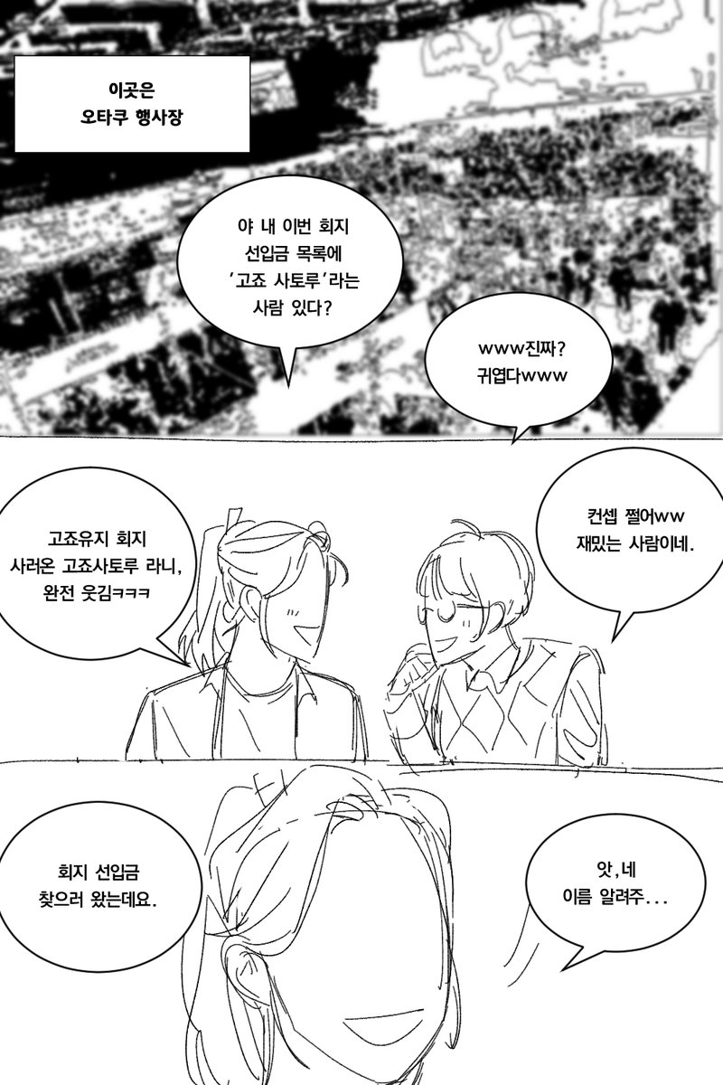 bongsoju's tweet photo. 고유 사러온 고죠 https://t.co/5QtWJppjD8