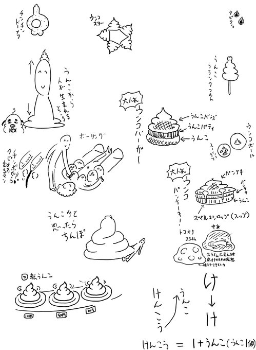 夏の日の落書き 