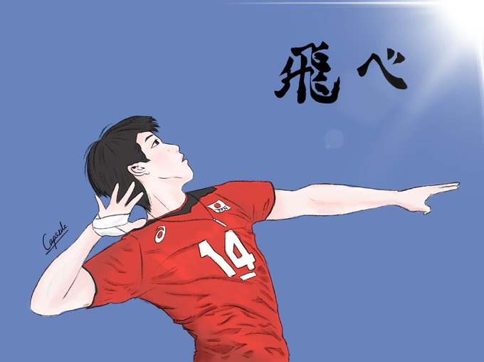 石川祐希のtwitterイラスト検索結果 石川祐希のtwitterイラスト検索結果