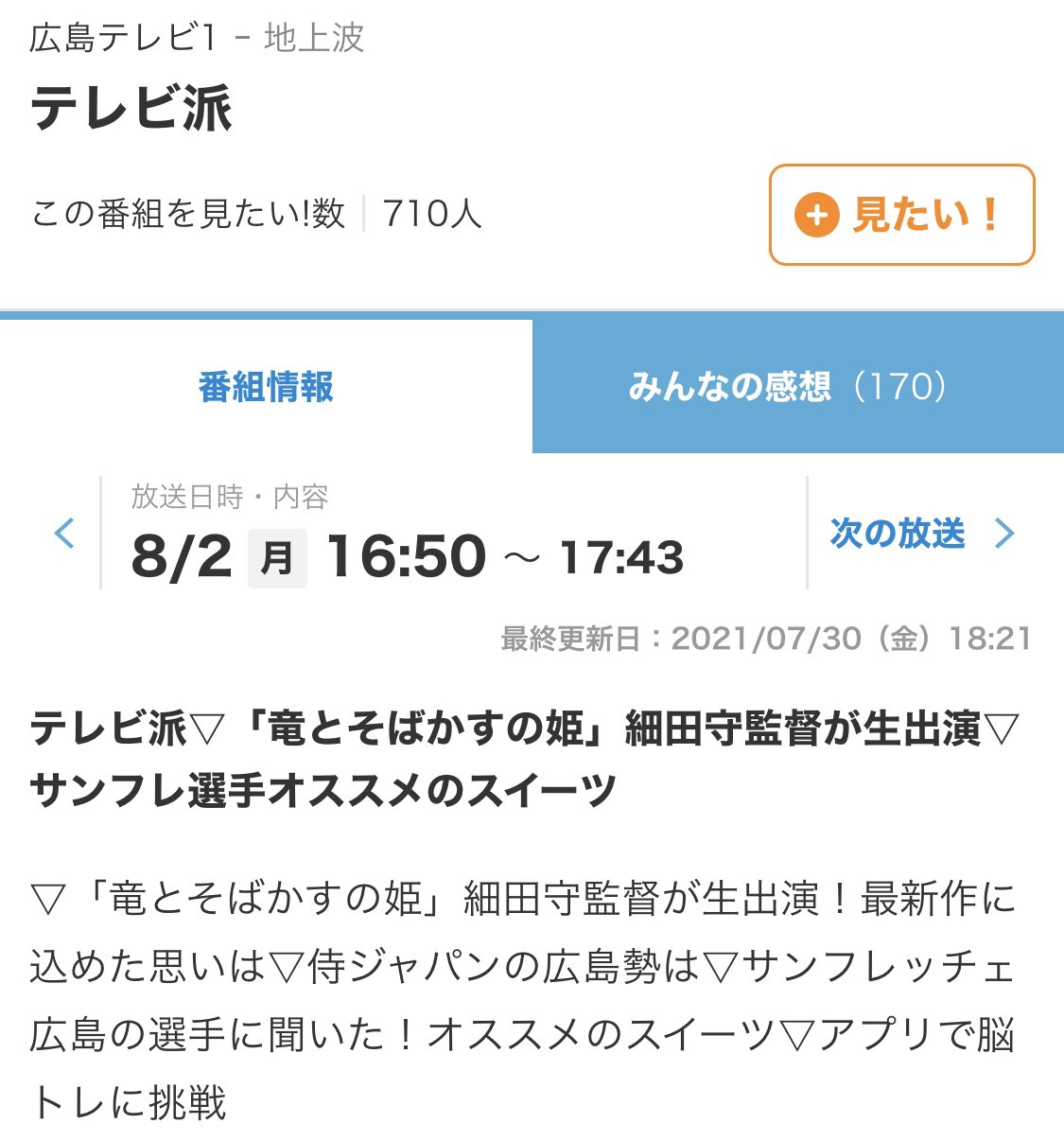 タカヒロ Takahiro 0029 Twitter