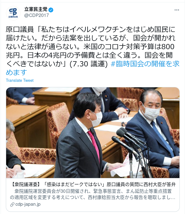 outofbodyagain's tweet photo. 立憲民主党のオフィシャルアカウントで「イベルメワクチン」
党大会で「PERTNER」

政権交代したら、これが標準になるんだよなぁ🤔

#立憲民主党 
#イベルメワクチン 
#PERTNER
#これが野党第一党らしい
#政権交代が楽しみだ https://t.co/mJtLBQVWHR