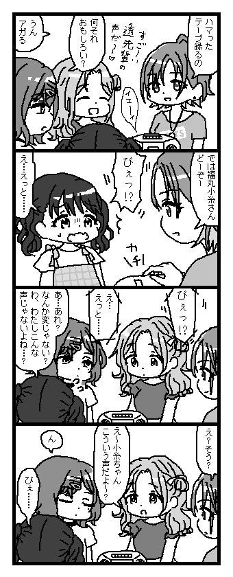 カセットで遊ぶノクチル 